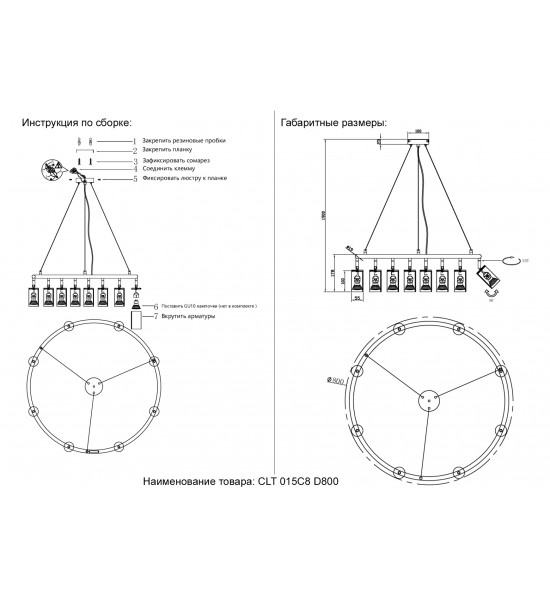 Светильник подвесной Crystal Lux CLT 015C8 D800 BL