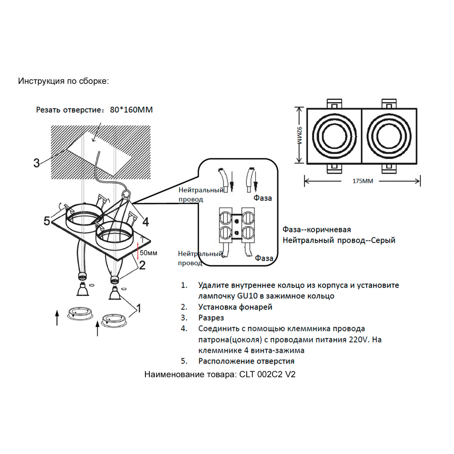 Светильник встраиваемый Crystal Lux CLT 002C2 BL V2
