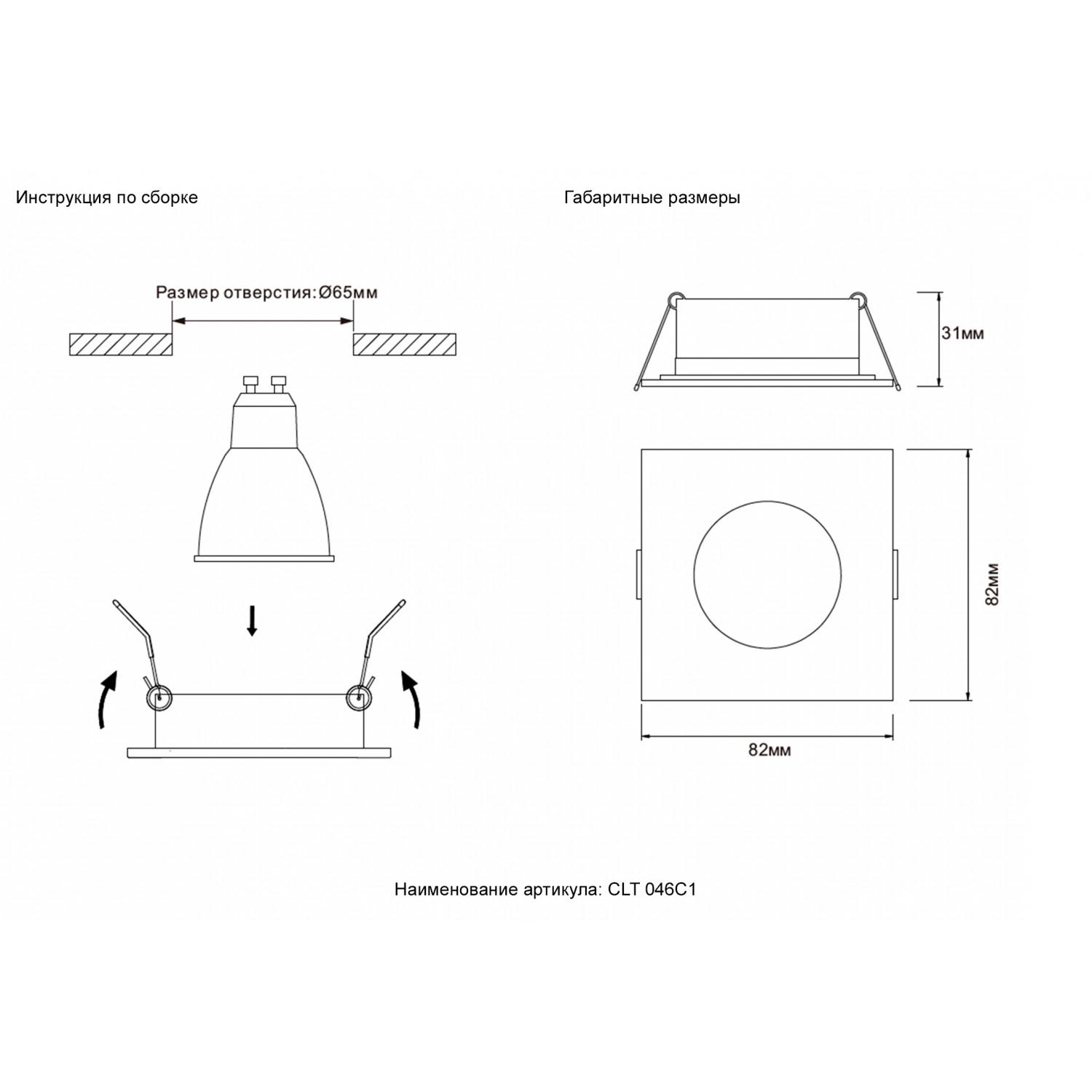 Светильник встраиваемый Crystal Lux CLT 046C1 WH IP44