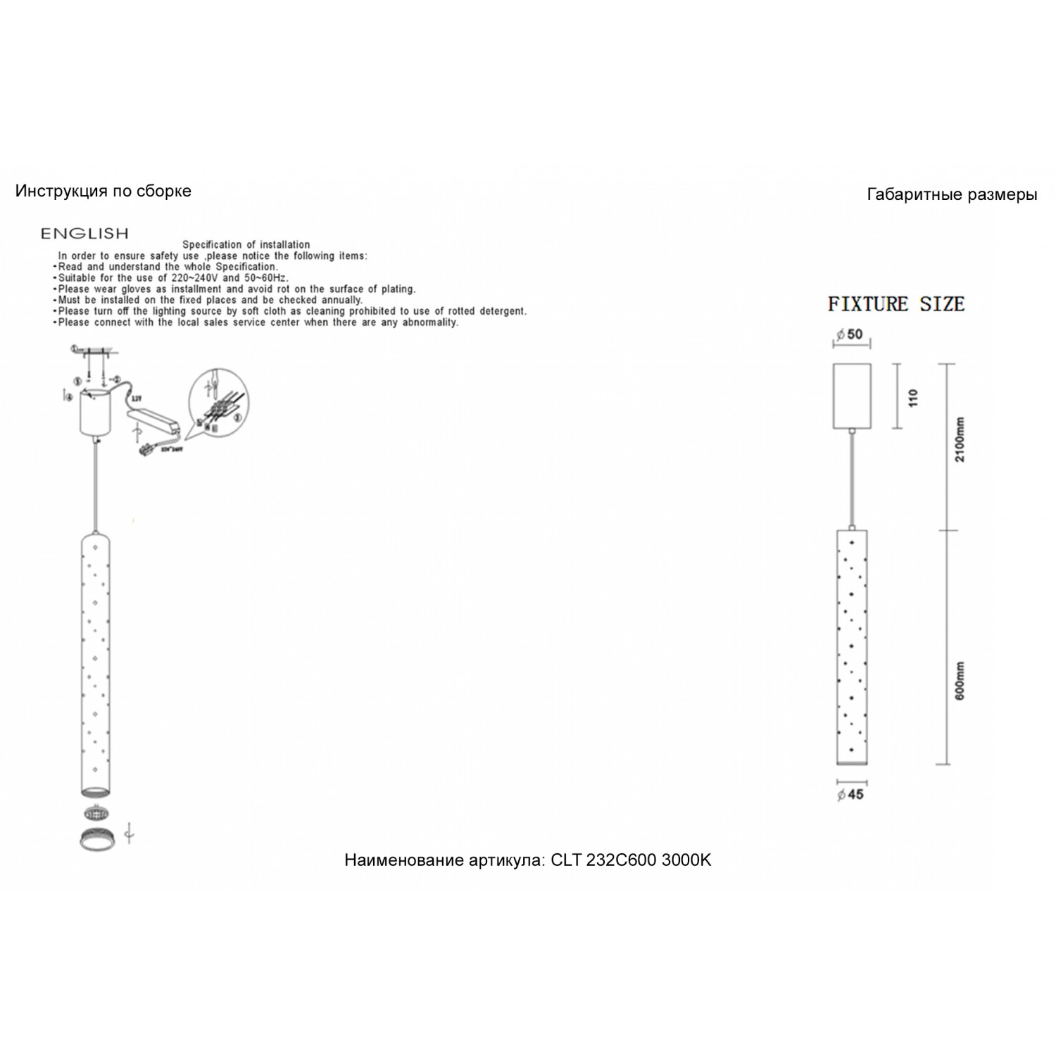 Светильник подвесной Crystal Lux CLT 232C600 WH 3000K