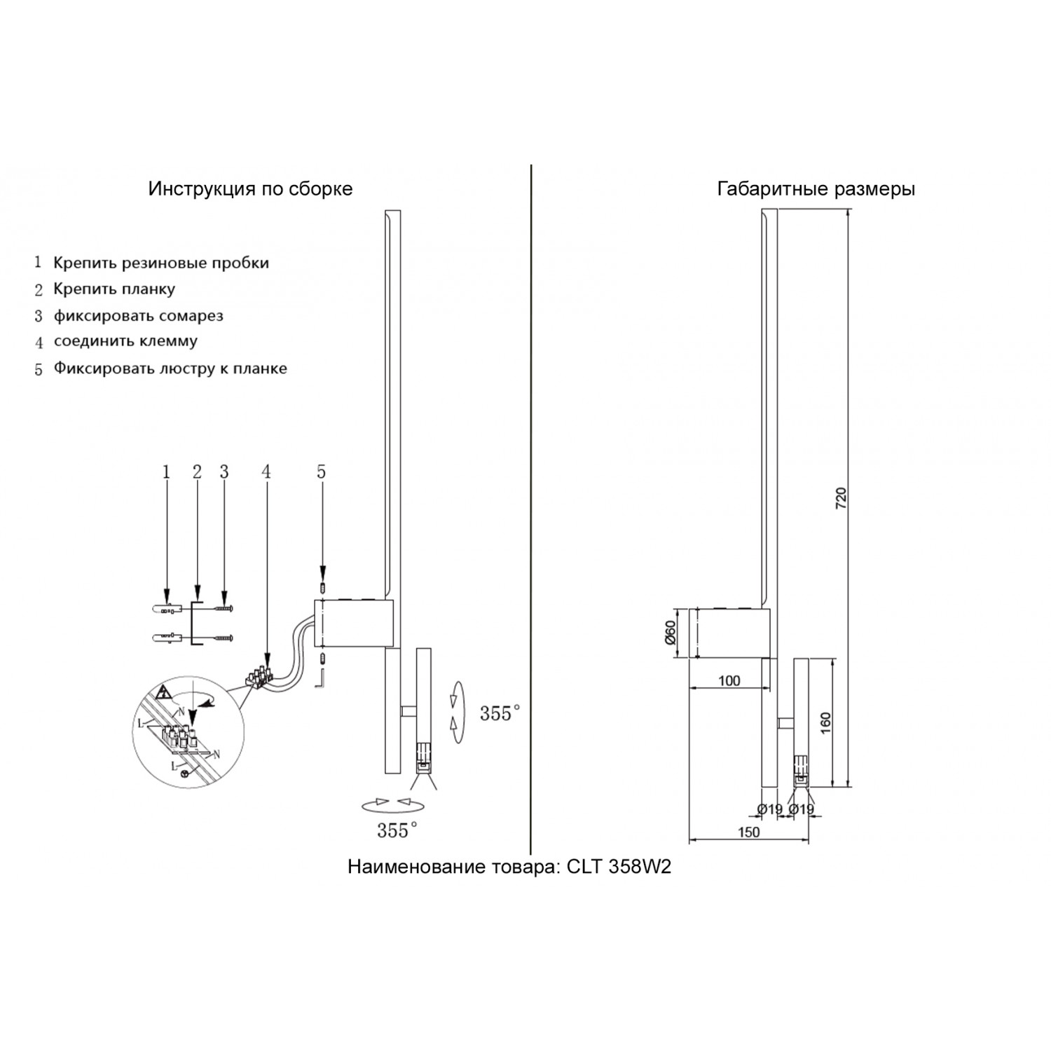 Бра Crystal Lux CLT 358W2 BS Бра Crystal Lux CLT 358W2 BS