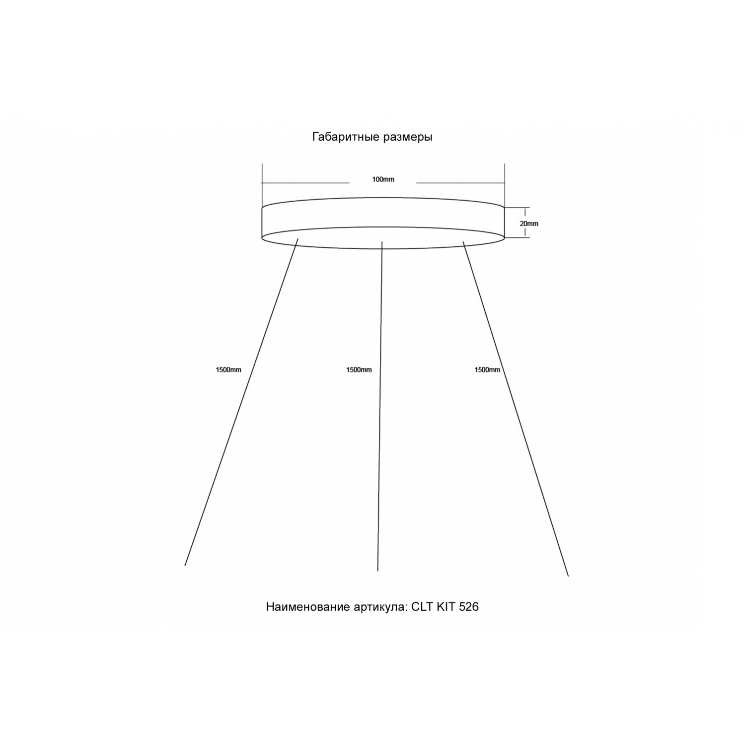Подвесной комплект Crystal Lux CLT KIT 526 BL