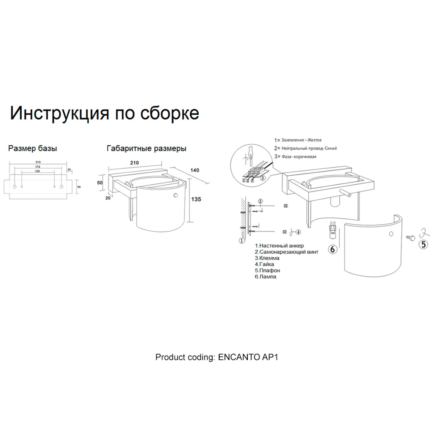Бра Crystal Lux ENCANTO AP1