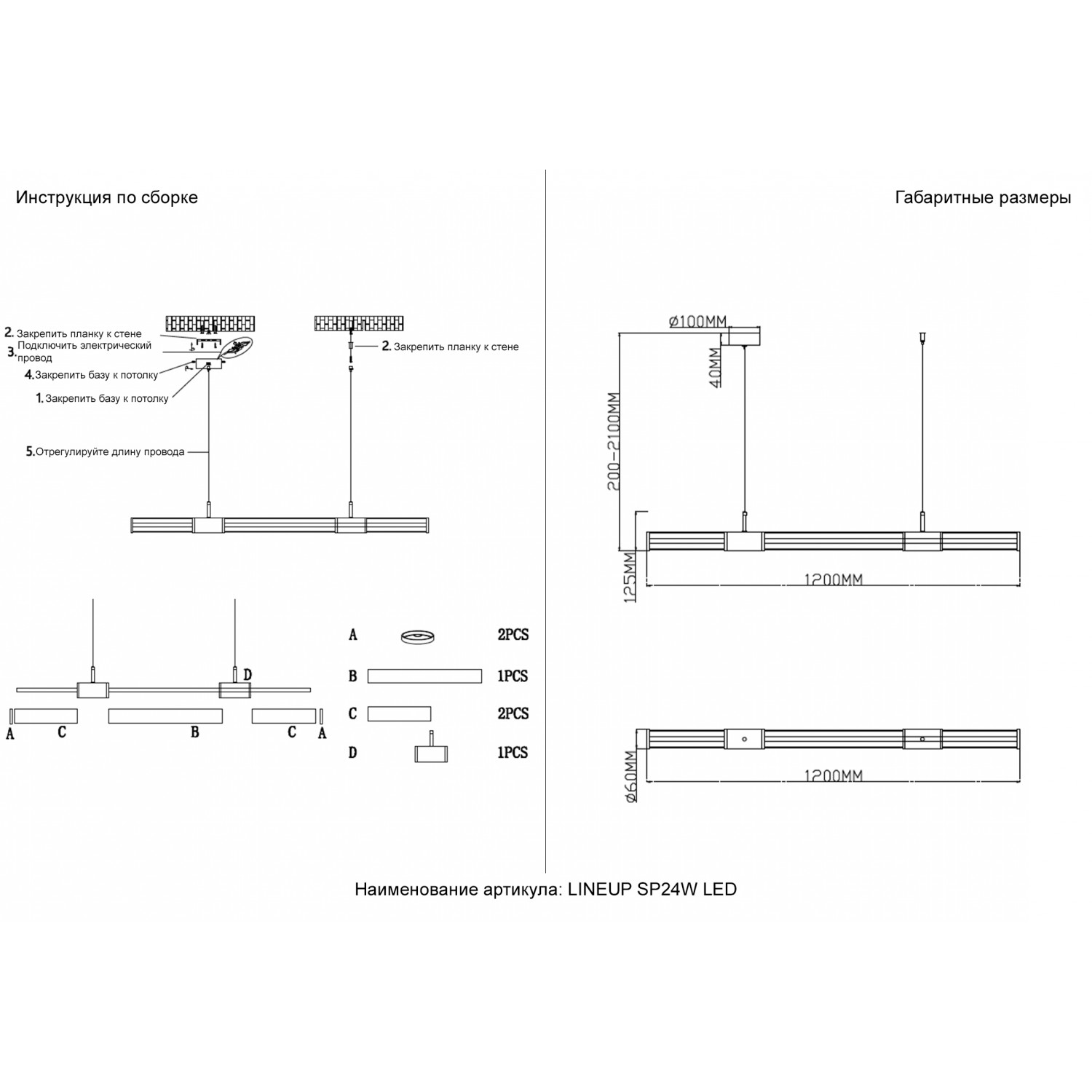Светильник подвесной Crystal Lux LINEUP SP24W LED CHROME