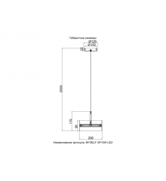 Светильник подвесной Crystal Lux MYSELF SP10W LED