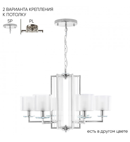 Люстра Crystal Lux NICOLAS SP-PL6 NICKEL/WHITE