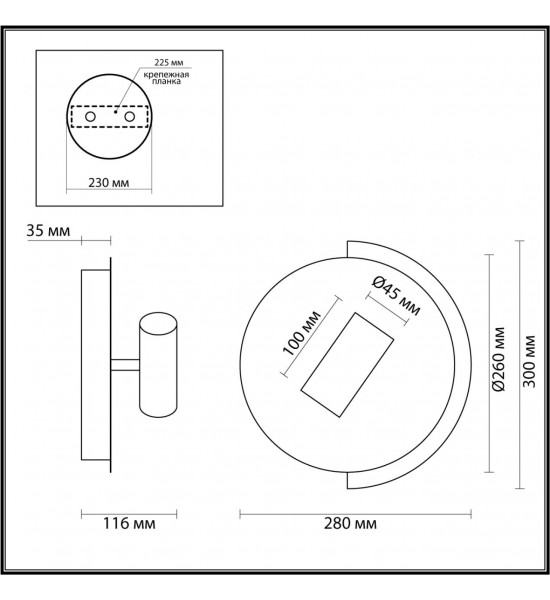 Бра Lumion 5687/8WL LIBRA