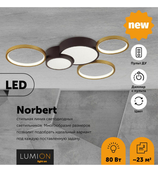 Люстра потолочная Lumion 5255/80CL NORBERT