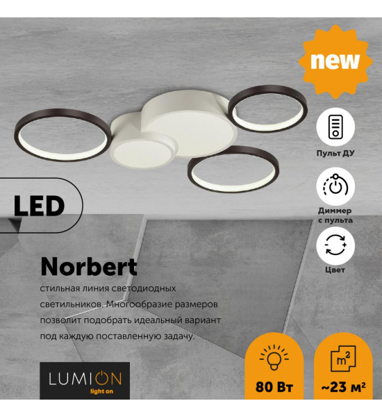 Люстра потолочная Lumion 5253/80CL NORBERT