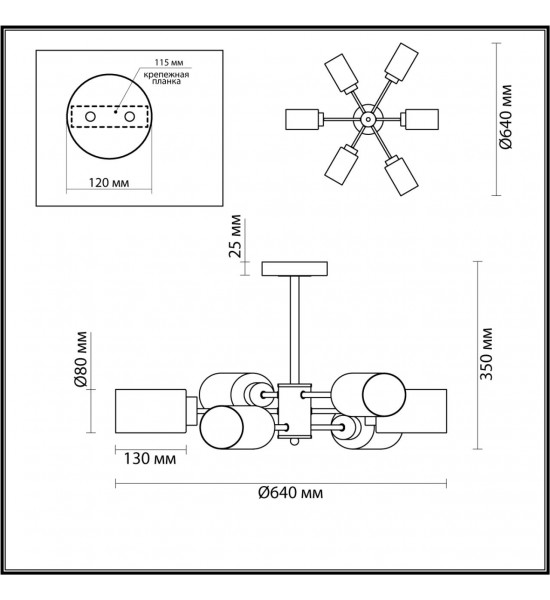 Люстра потолочная Lumion 5639/6C DALLIN