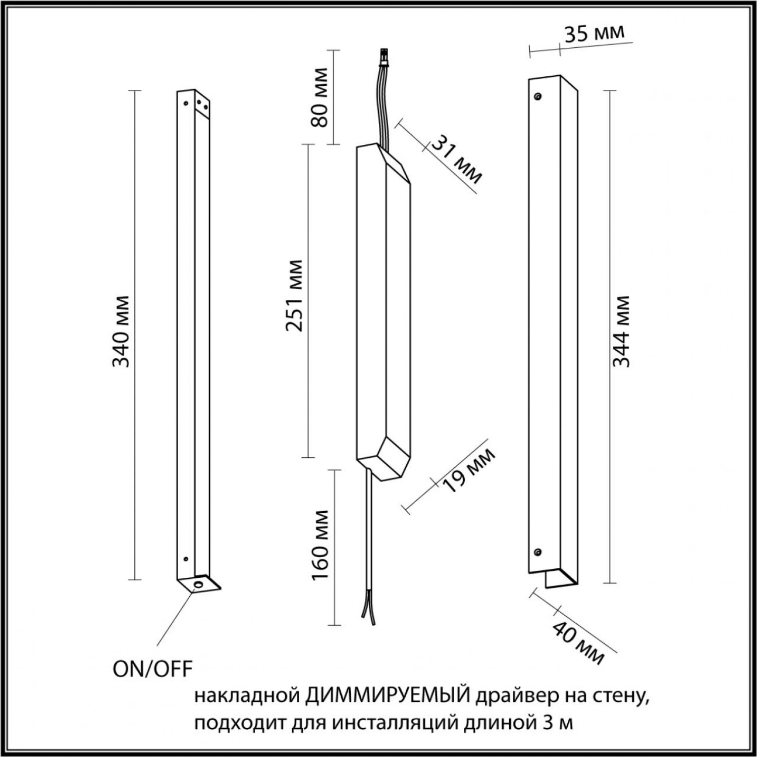 Драйвер Odeon Light 357787 FINO