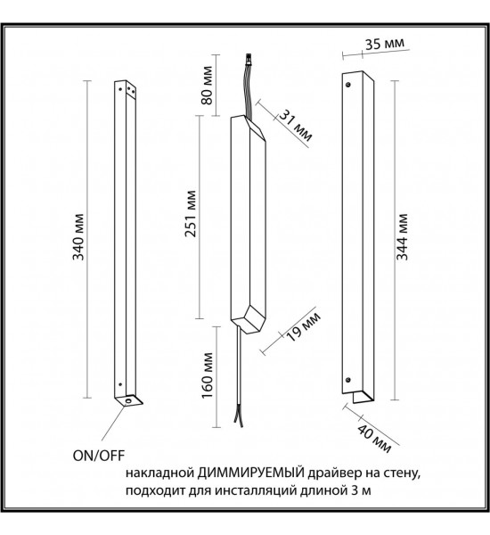 Драйвер Odeon Light 357787 FINO