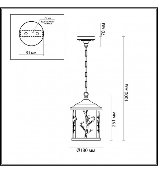 Уличный подвес Odeon Light 4963/1 CUITA