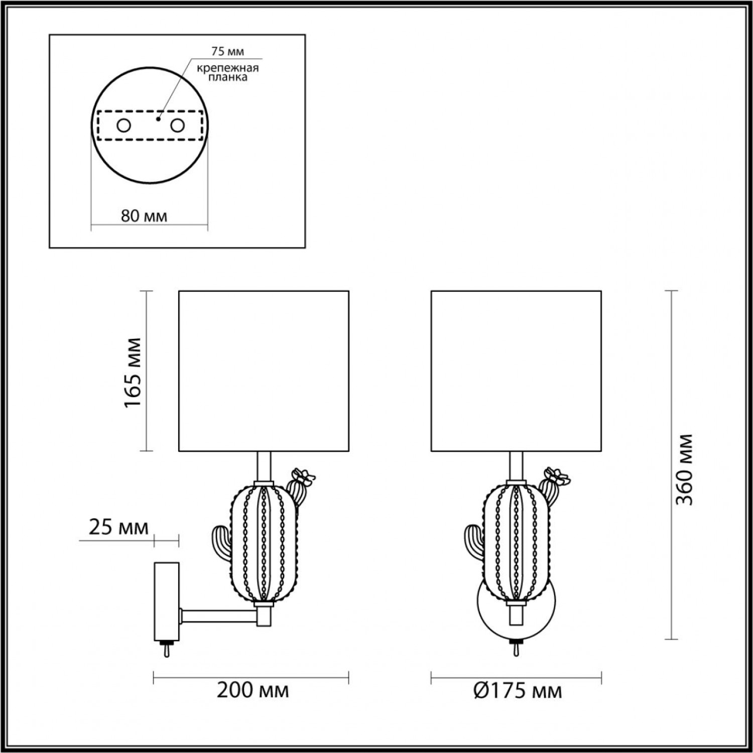 Бра Odeon Light 5425/1W CACTUS