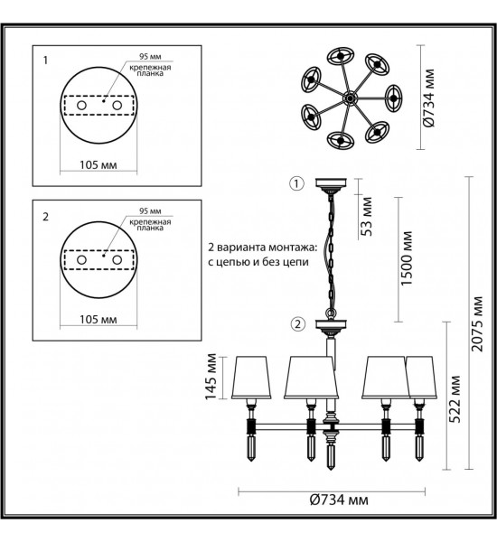 Люстра Odeon Light 4887/7 LONDON