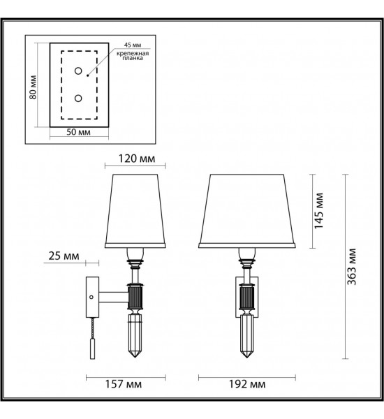 Настенный светильник Odeon Light 4887/1W LONDON