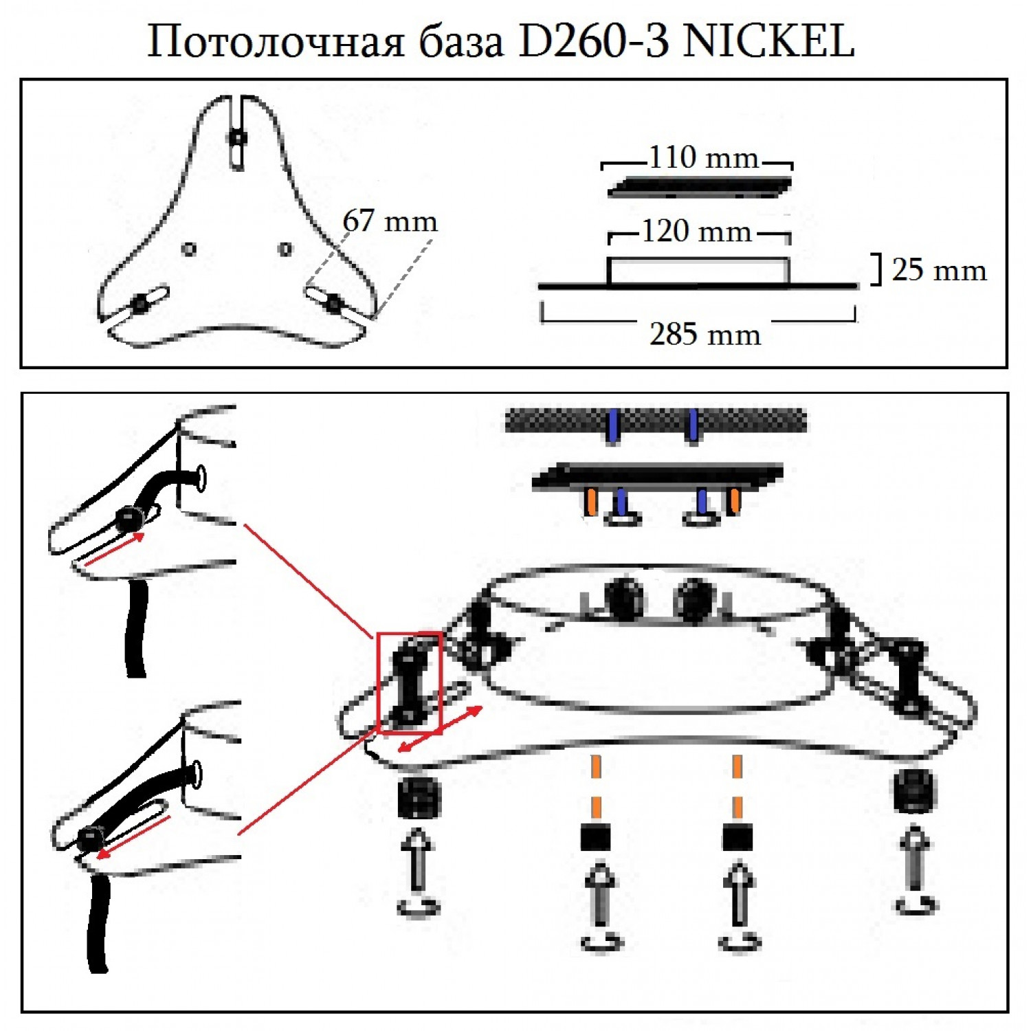 Потолочная база D260-3 NICKEL Crystal Lux
