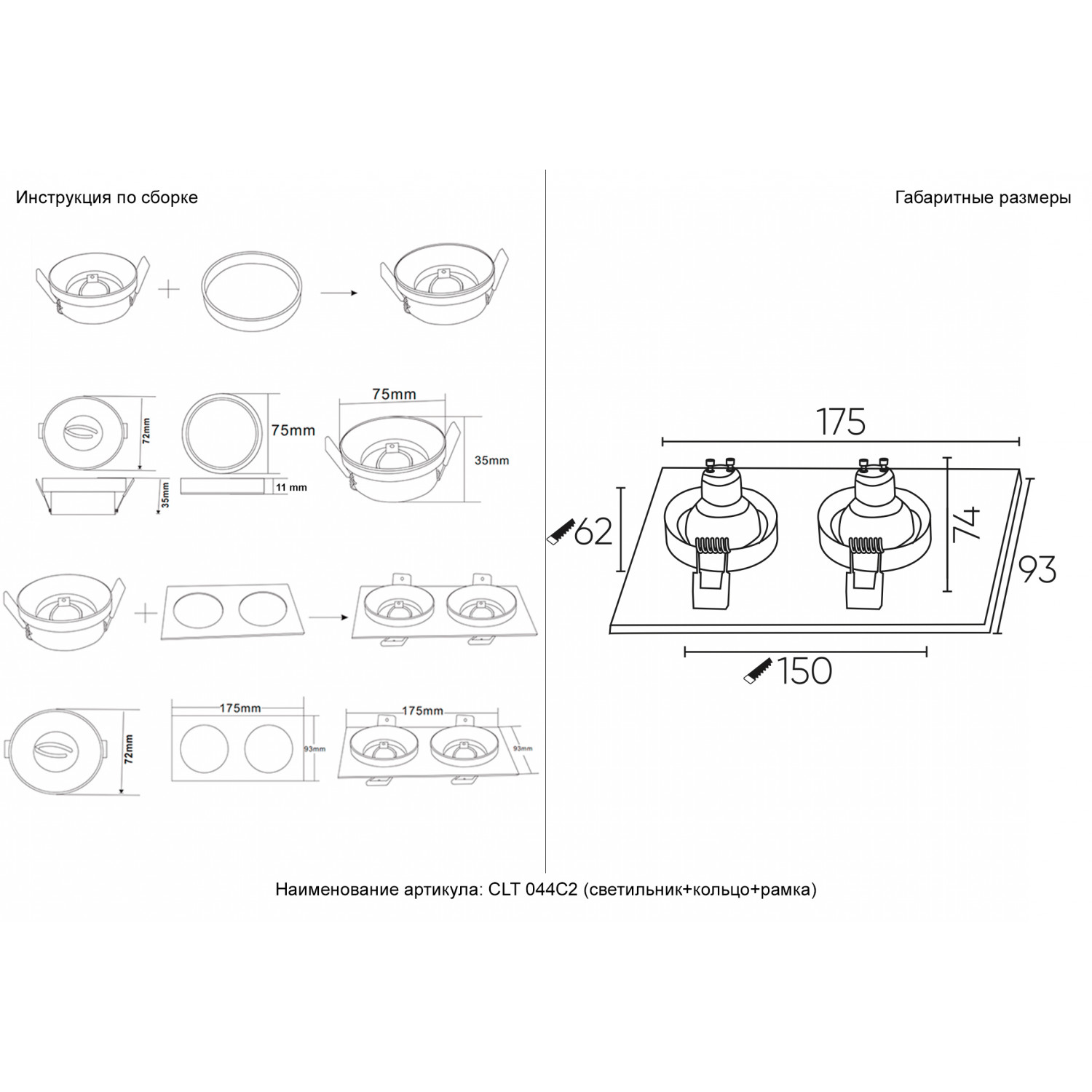 Светильник встраиваемый Crystal Lux CLT 044C2 BL-WH-WH