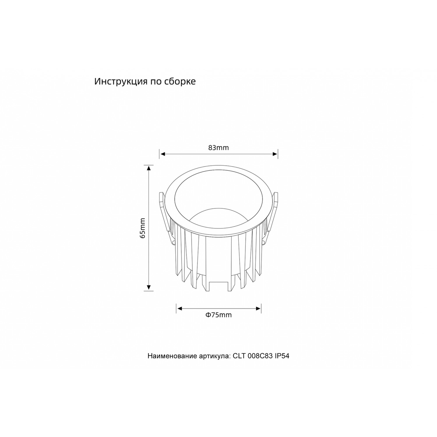 Светильник встраиваемый Crystal Lux CLT 008C83 WH 4000K IP54
