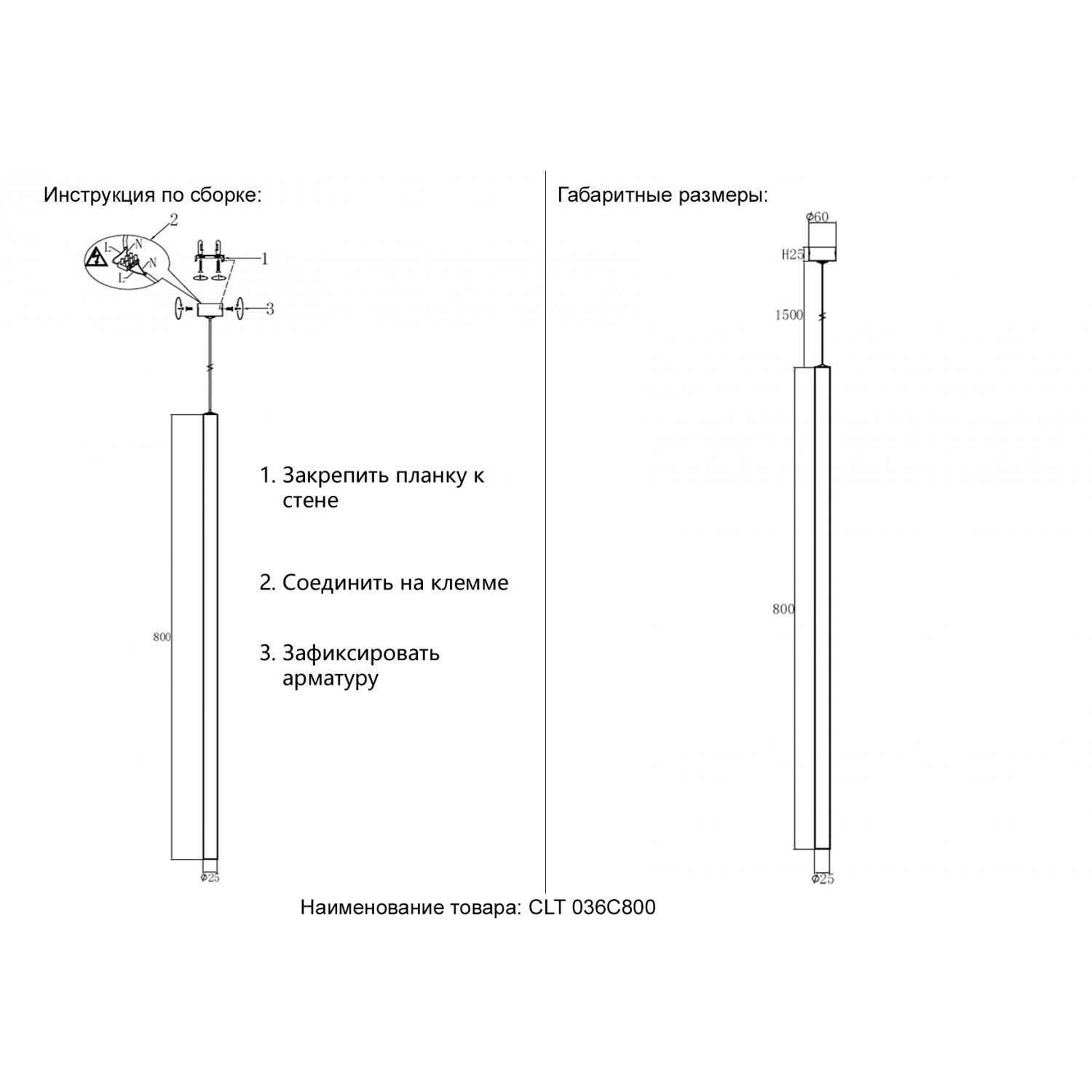 Светильник подвесной Crystal Lux CLT 036C800 WH