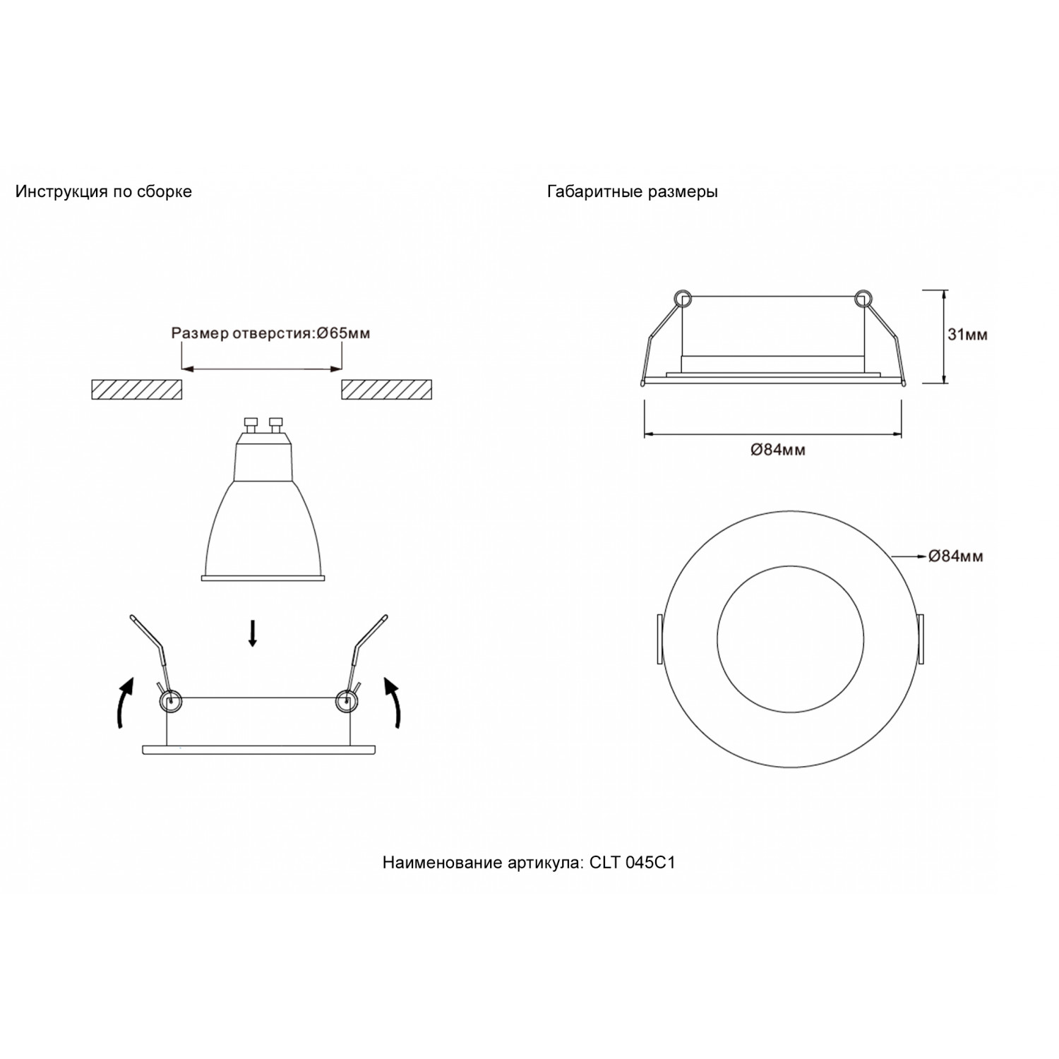 Светильник встраиваемый Crystal Lux CLT 045C1 BL IP44