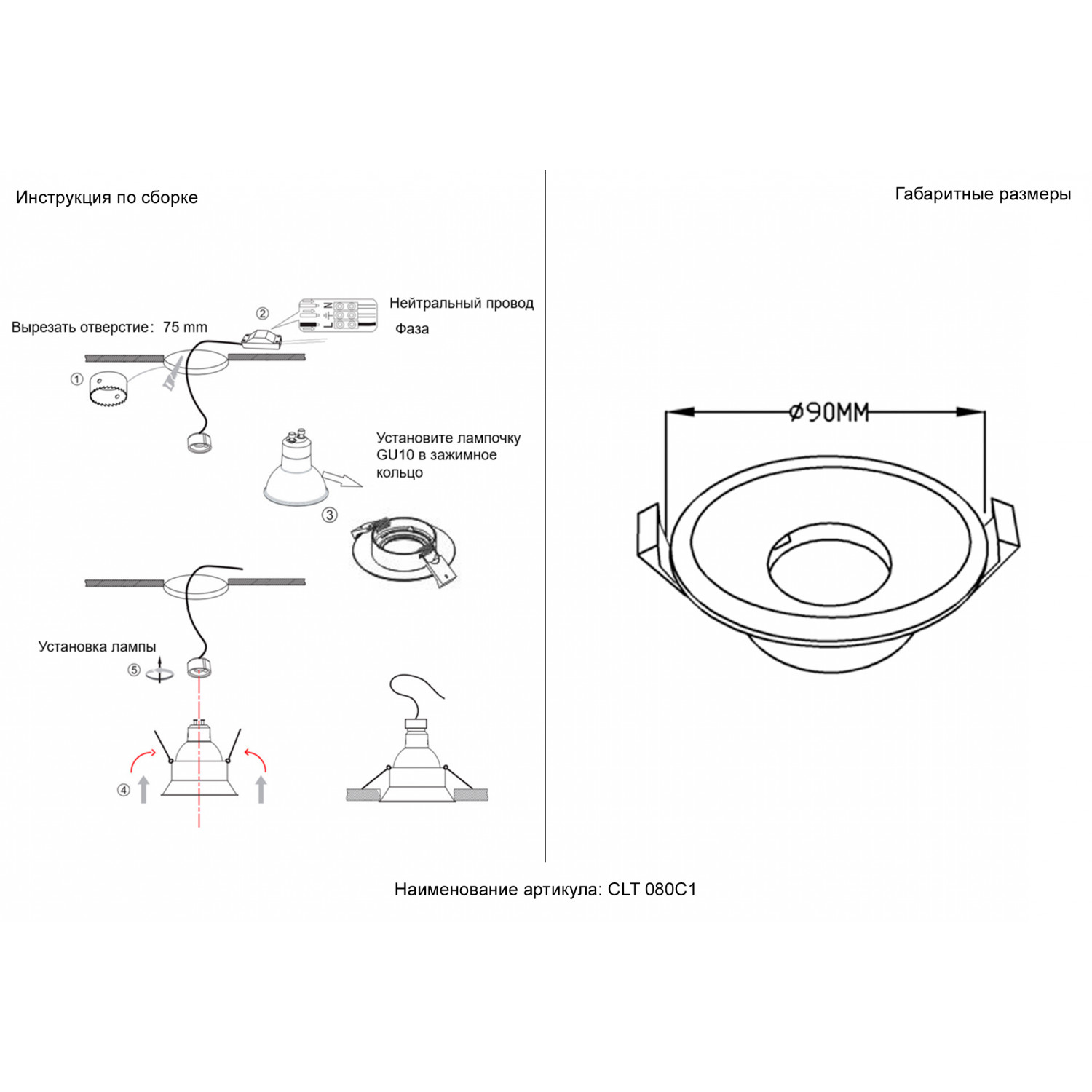 Светильник встраиваемый Crystal Lux CLT 080C1 WH