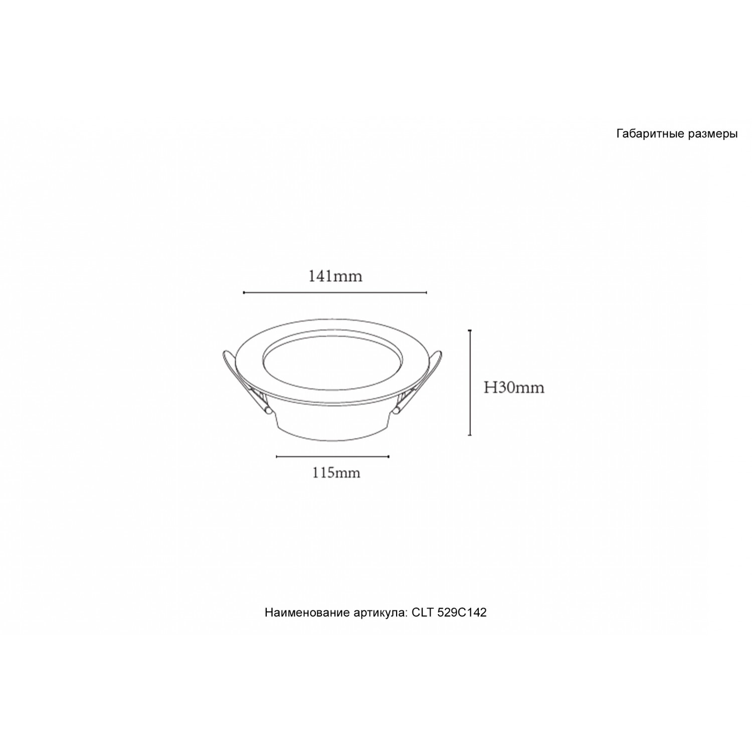 Светильник встраиваемый Crystal Lux CLT 529C142 WH 4000K