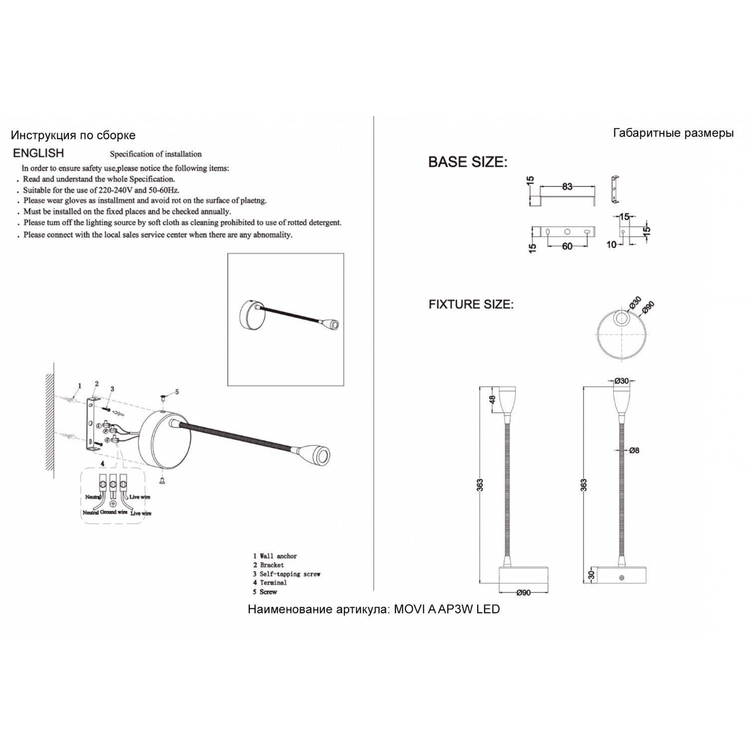 Бра Crystal Lux MOVI A AP3W LED BL