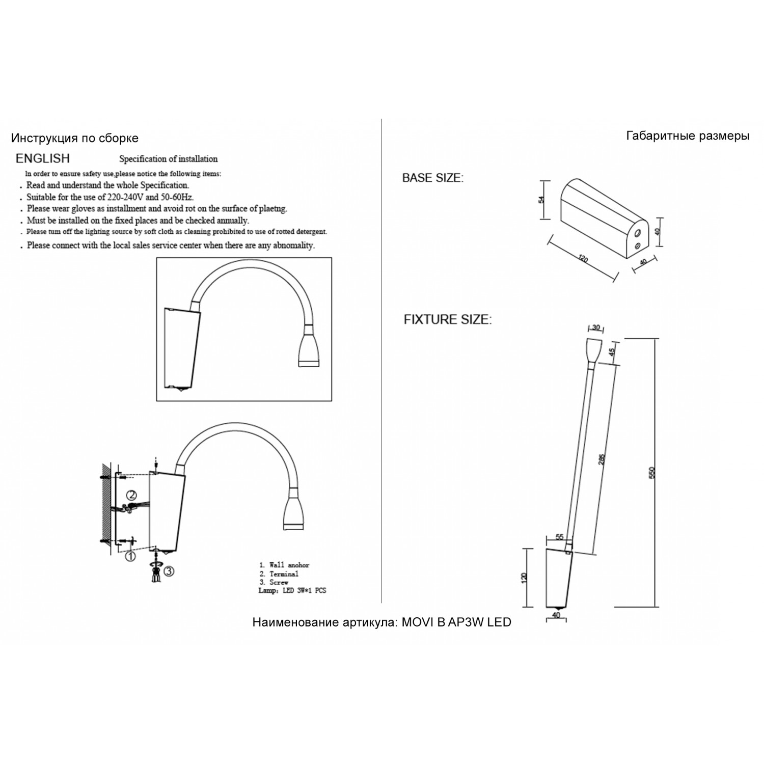 Бра Crystal Lux MOVI B AP3W LED WH
