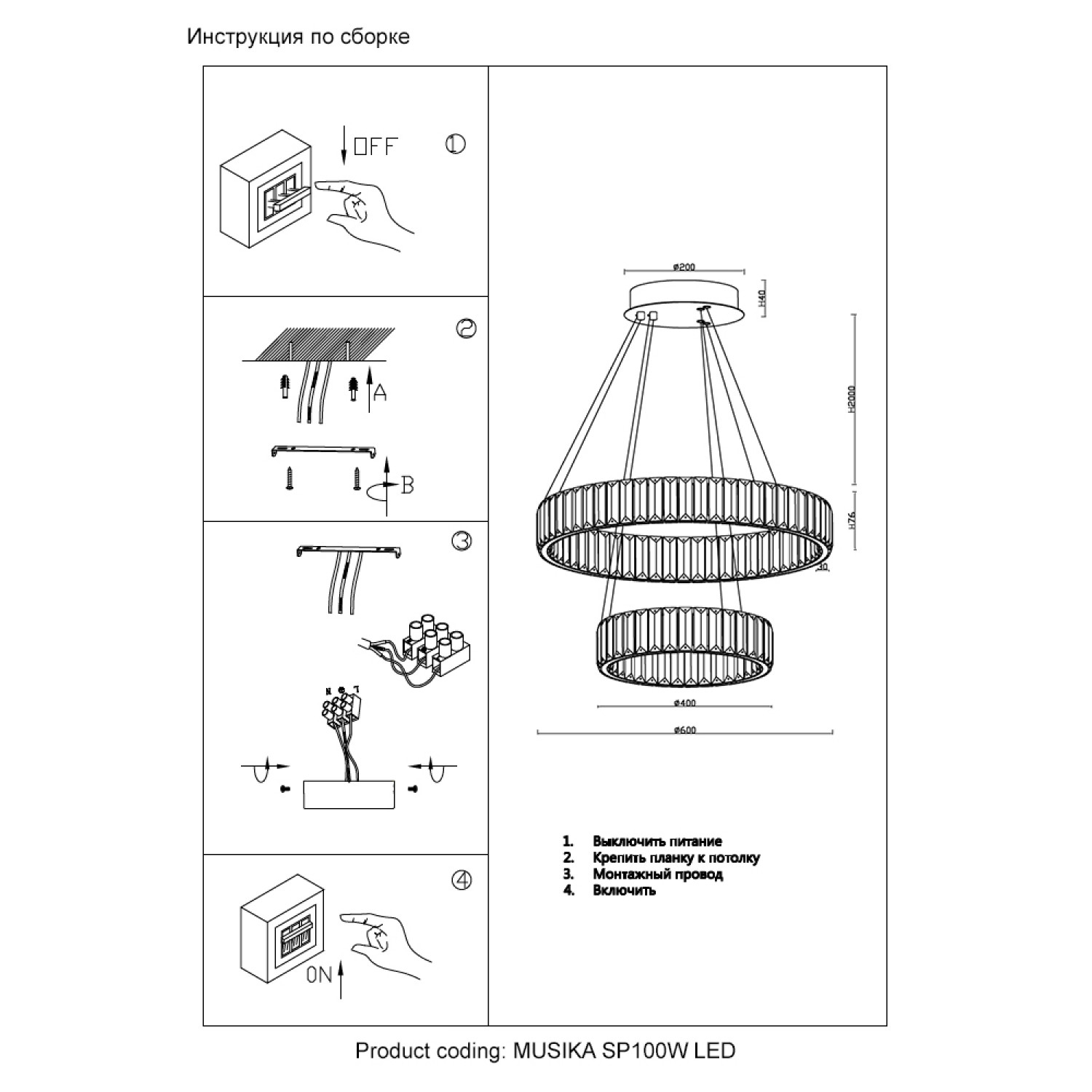 Люстра Crystal Lux MUSIKA SP100W LED GOLD