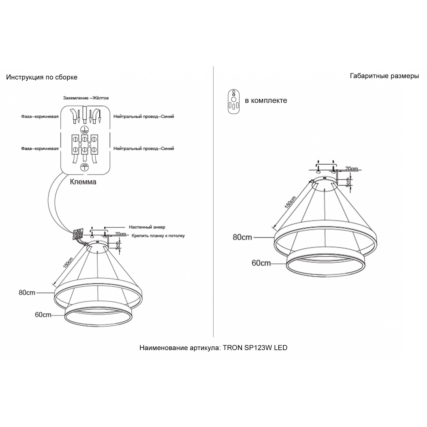 Люстра Crystal Lux TRON SP123W LED BLACK