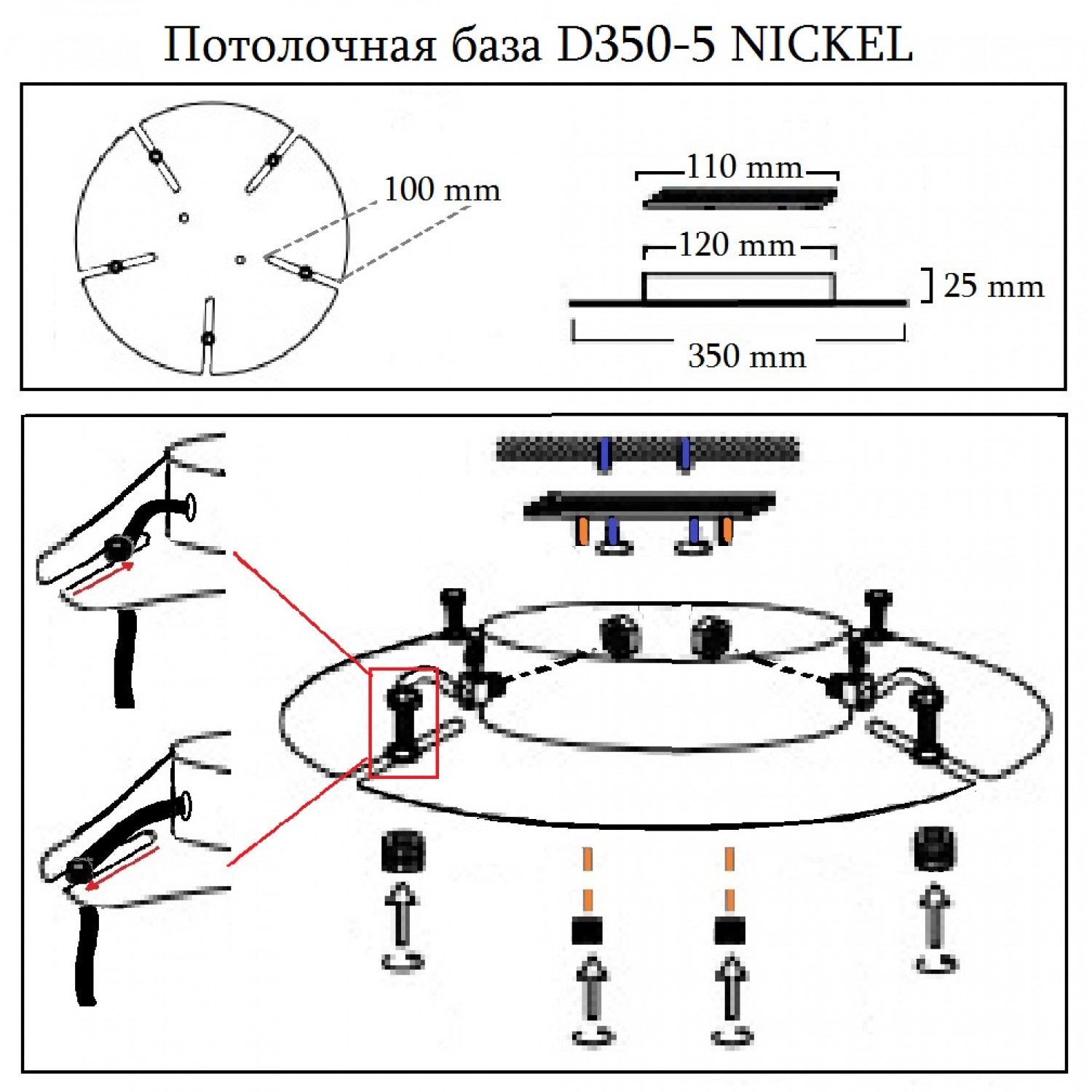 Потолочная база D350-5 NICKEL Crystal Lux