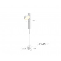 Бра Kink Light 08422,01 Винетта