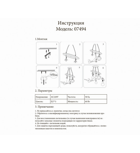 Подвесной светильник Kink Light 07494 Аэроплан