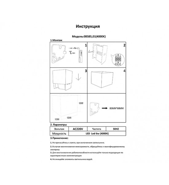 Светильник Kink Light 08585,01(4000K) Куб