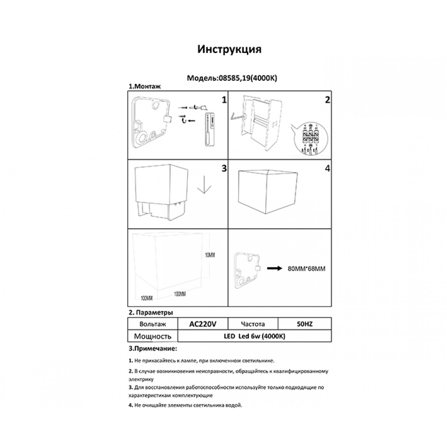 Светильник Kink Light 08585,19(4000K) Куб
