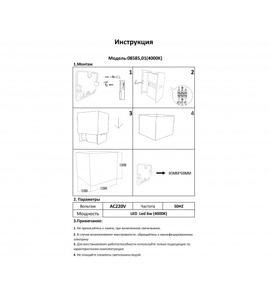 Светильник Kink Light 08585,01(3000K) Куб