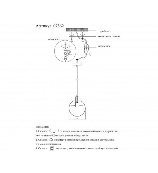 Подвесной светильник Kink Light 07562-30,21 Меркурий