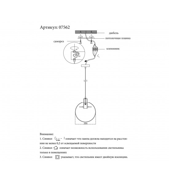 Подвесной светильник Kink Light 07562-25,21 Меркурий