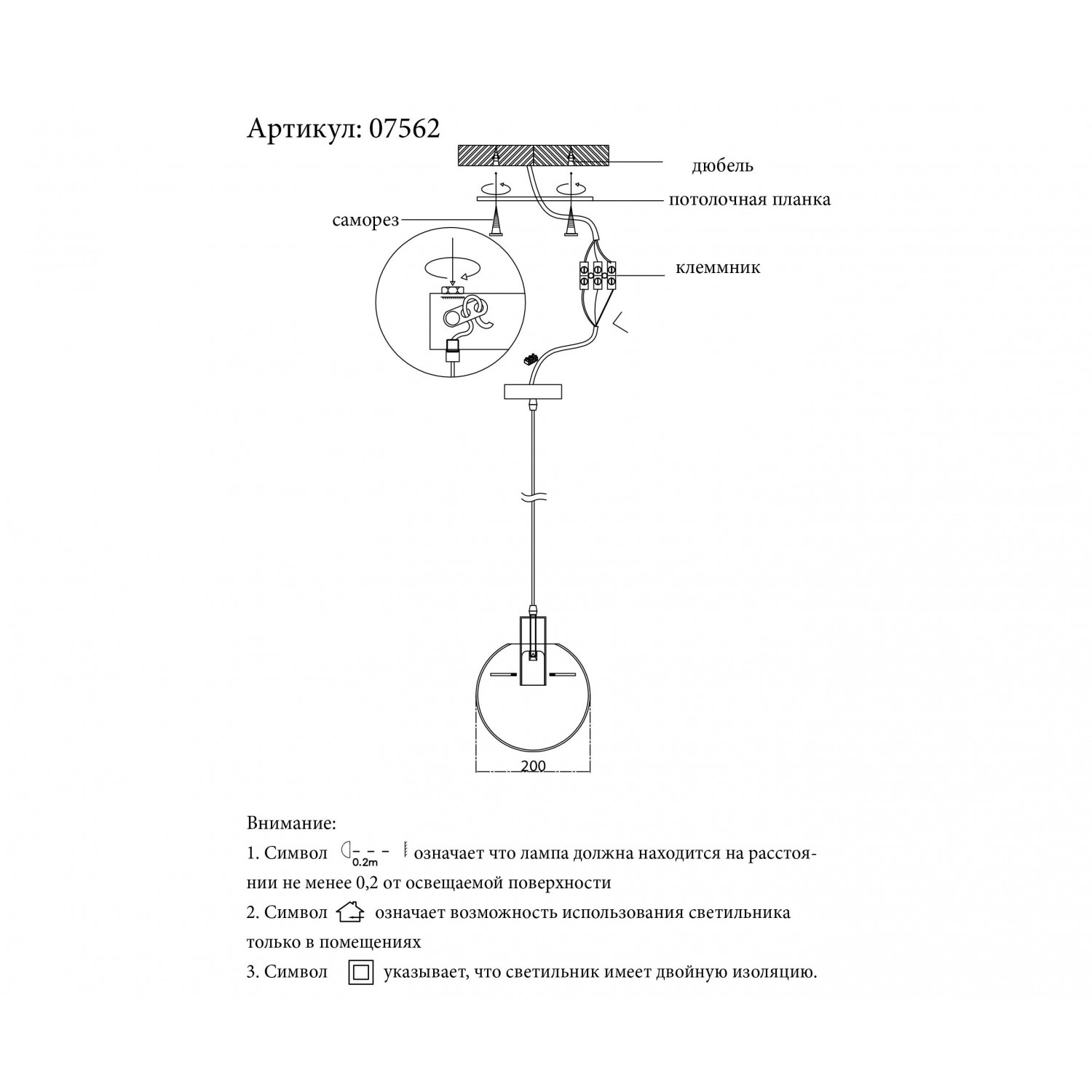 Подвесной светильник Kink Light 07562-20,21 Меркурий