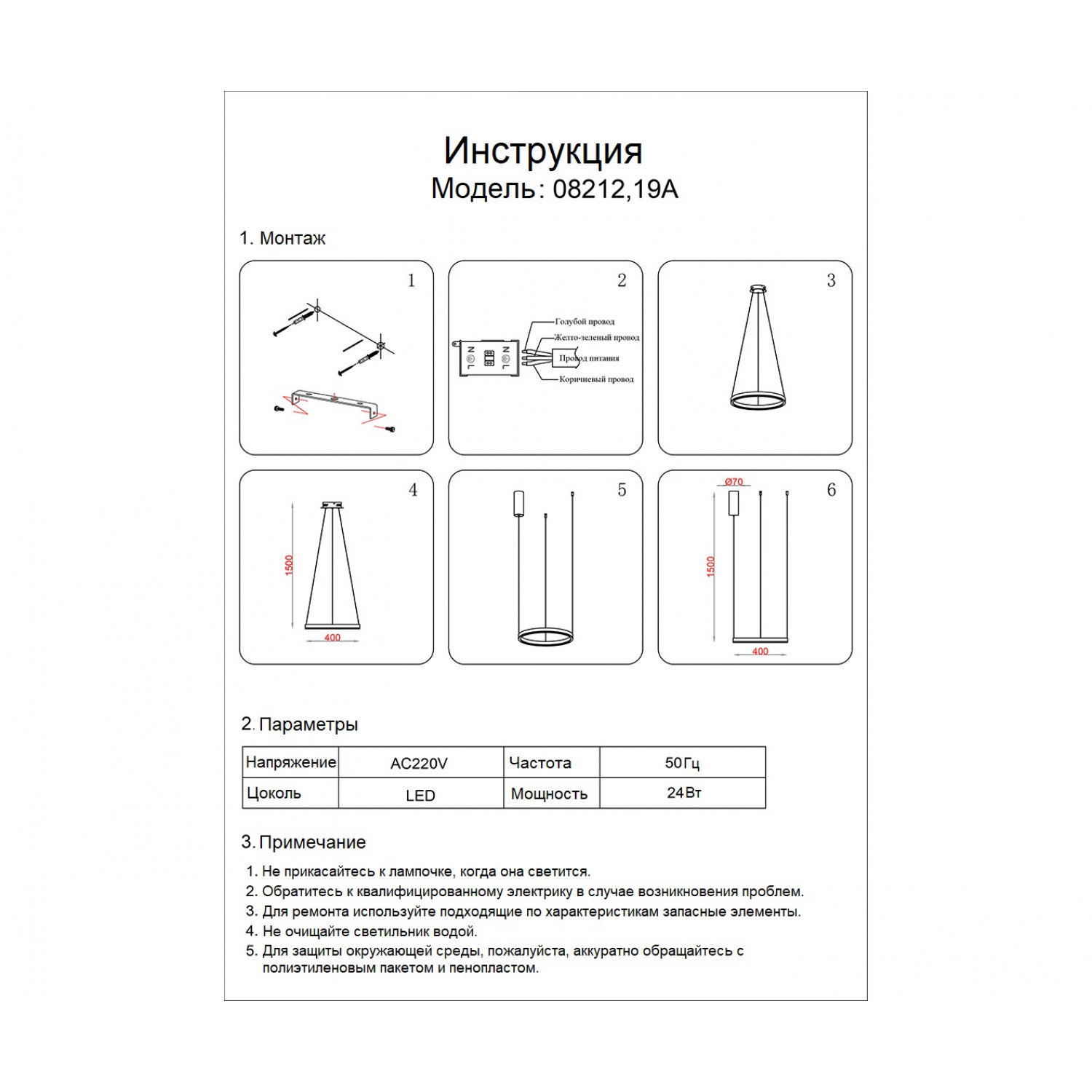 Подвесной светильник Kink Light 08212,19A(3000K) Тор