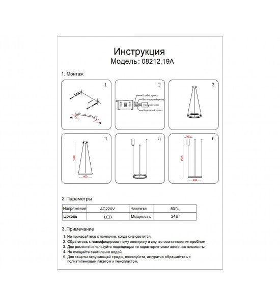 Подвесной светильник Kink Light 08212,19A(3000K) Тор