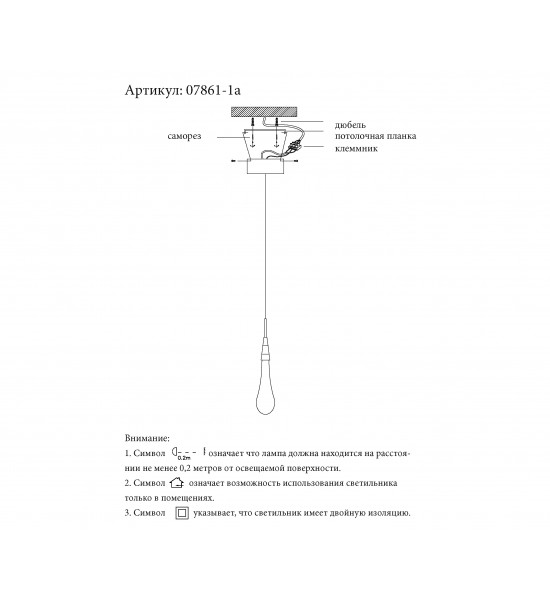 Подвесной светильник Kink Light 07861-1A,33 Гутта