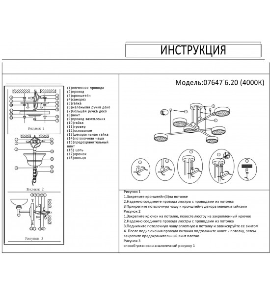 Люстра Kink Light 07647-6,20(4000k) Рапис