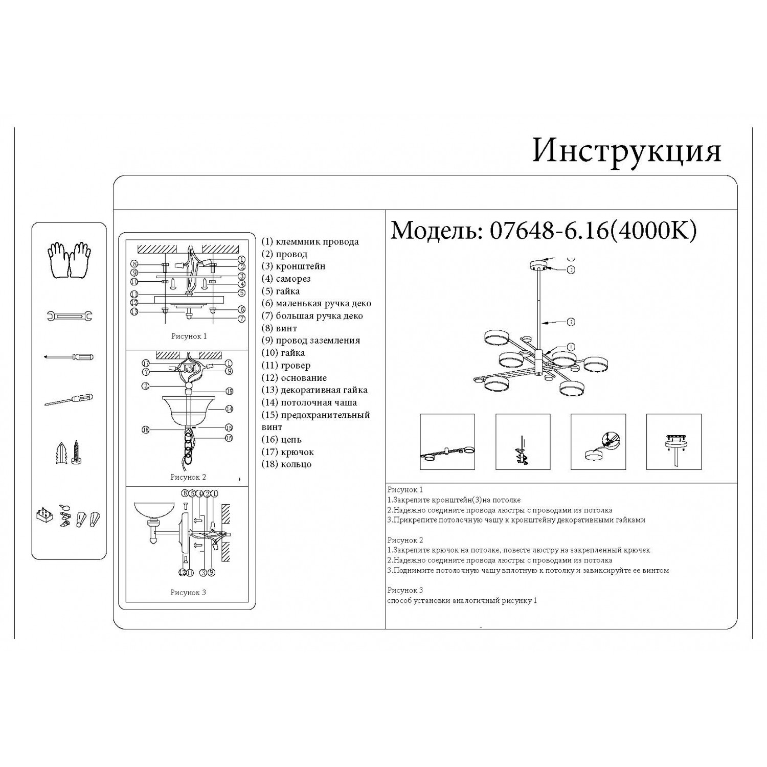 Люстра Kink Light 07648-6,16(4000K) Рапис