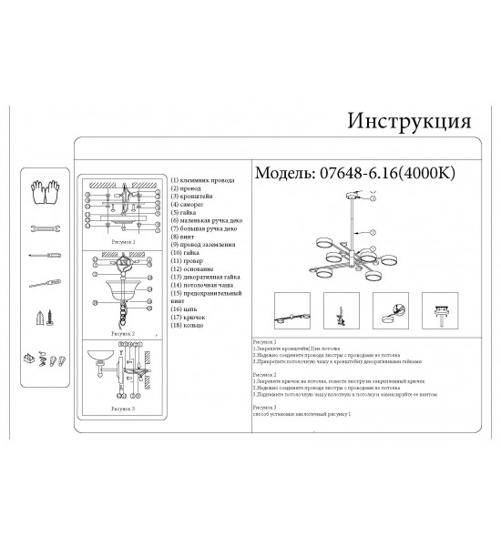 Люстра Kink Light 07648-6,16(4000K) Рапис