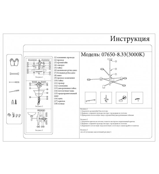 Люстра Kink Light 07650-8,33(3000K) Мекли