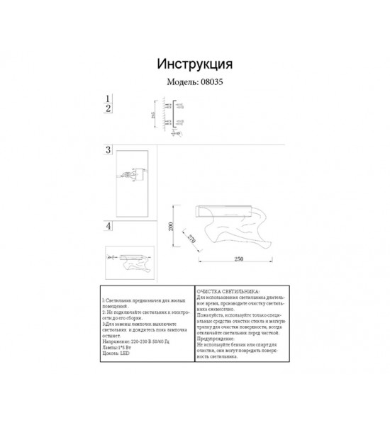 Настенный светильник Kink Light 08035,02 Лиора