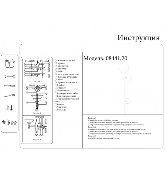 Бра Kink Light 08441,20 Лилиан