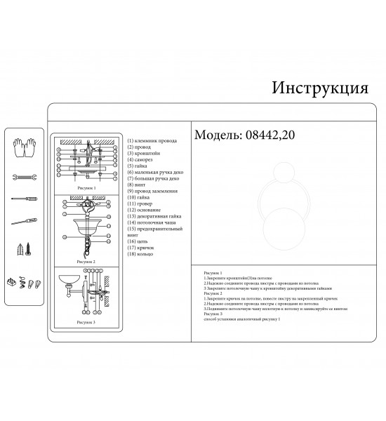 Бра Kink Light 08442,20 Арвен